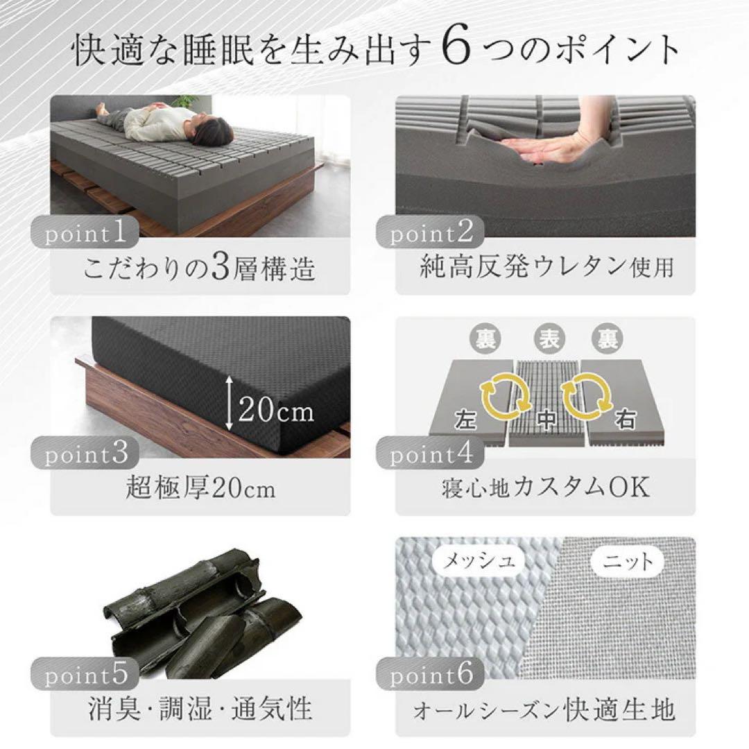 タンスのゲン マットレス セミダブル「純」高反発 超極厚20cm3層構造