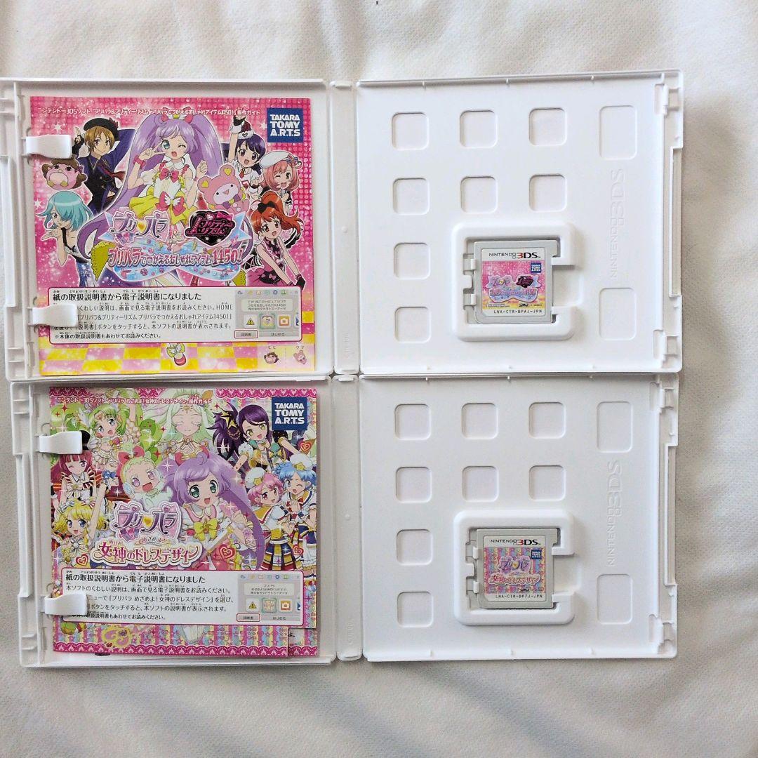 【匿名配送】3DS プリパラ おしゃれアイテム1450 & 女神のドレスデザイン