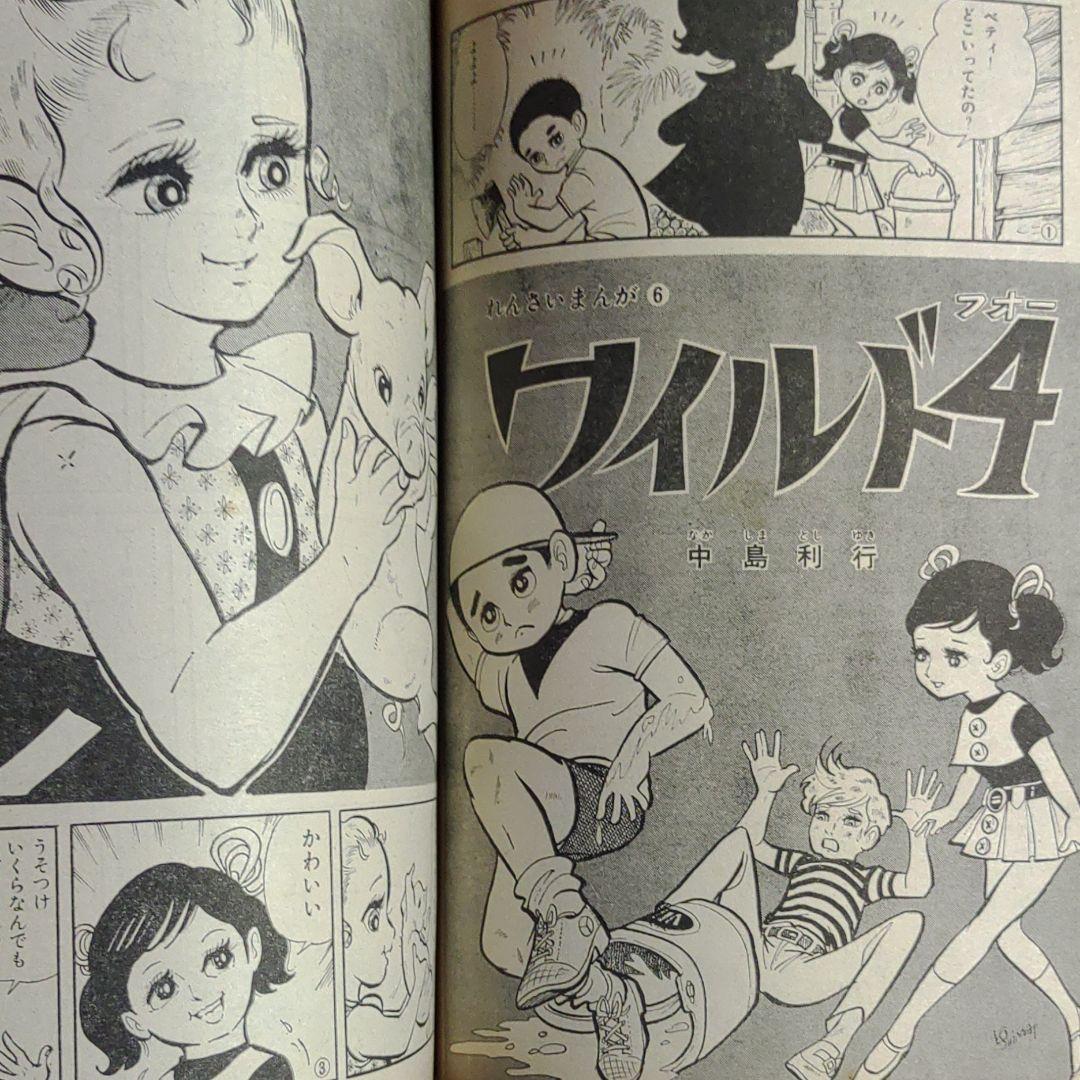 こどもの光　1971年10月号　ドビンソン漂流記●藤子不二雄