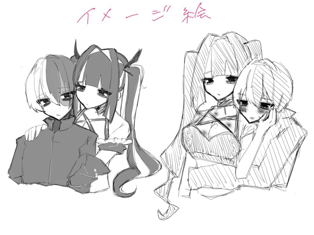 ご依頼詳細