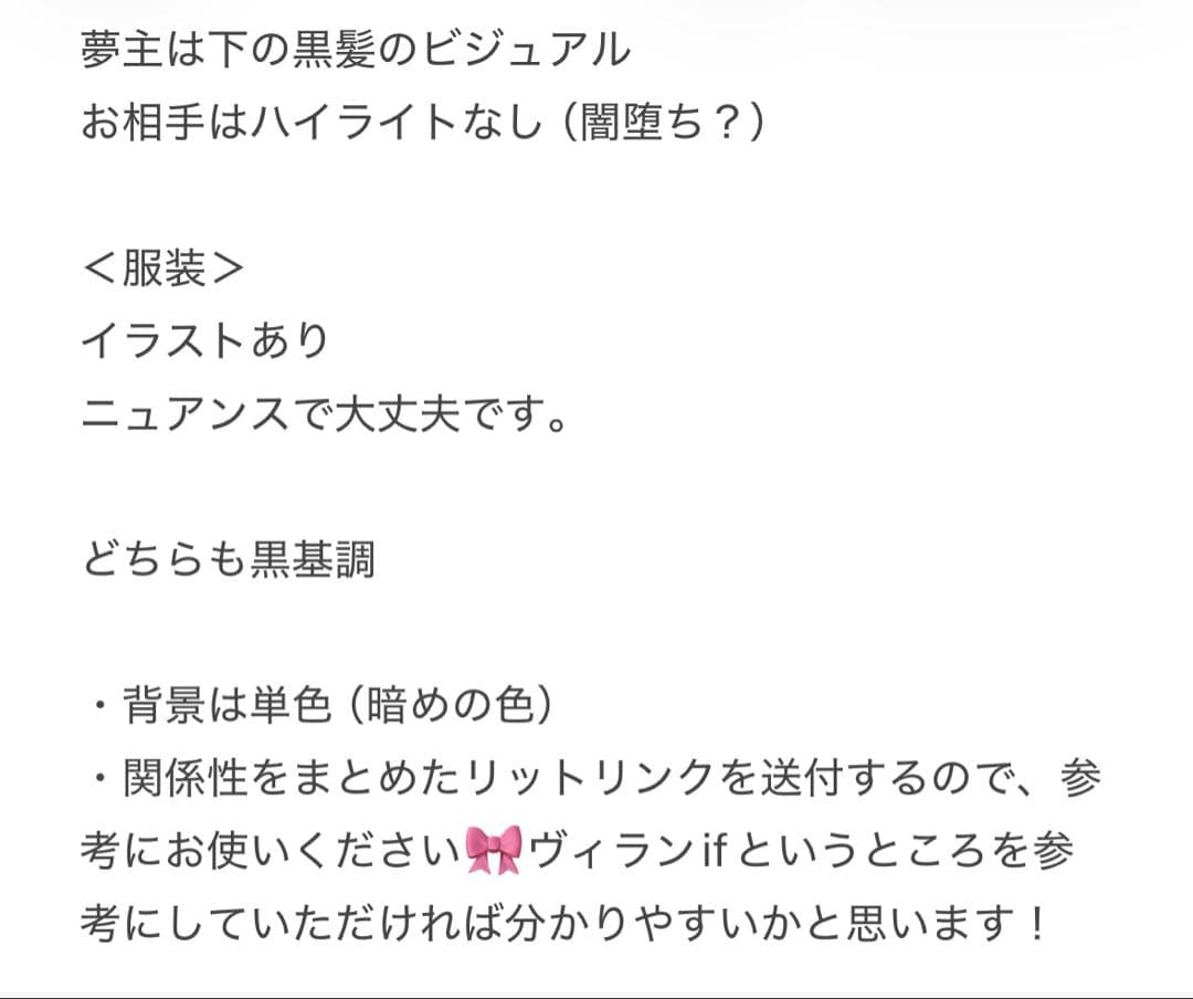 ご依頼詳細