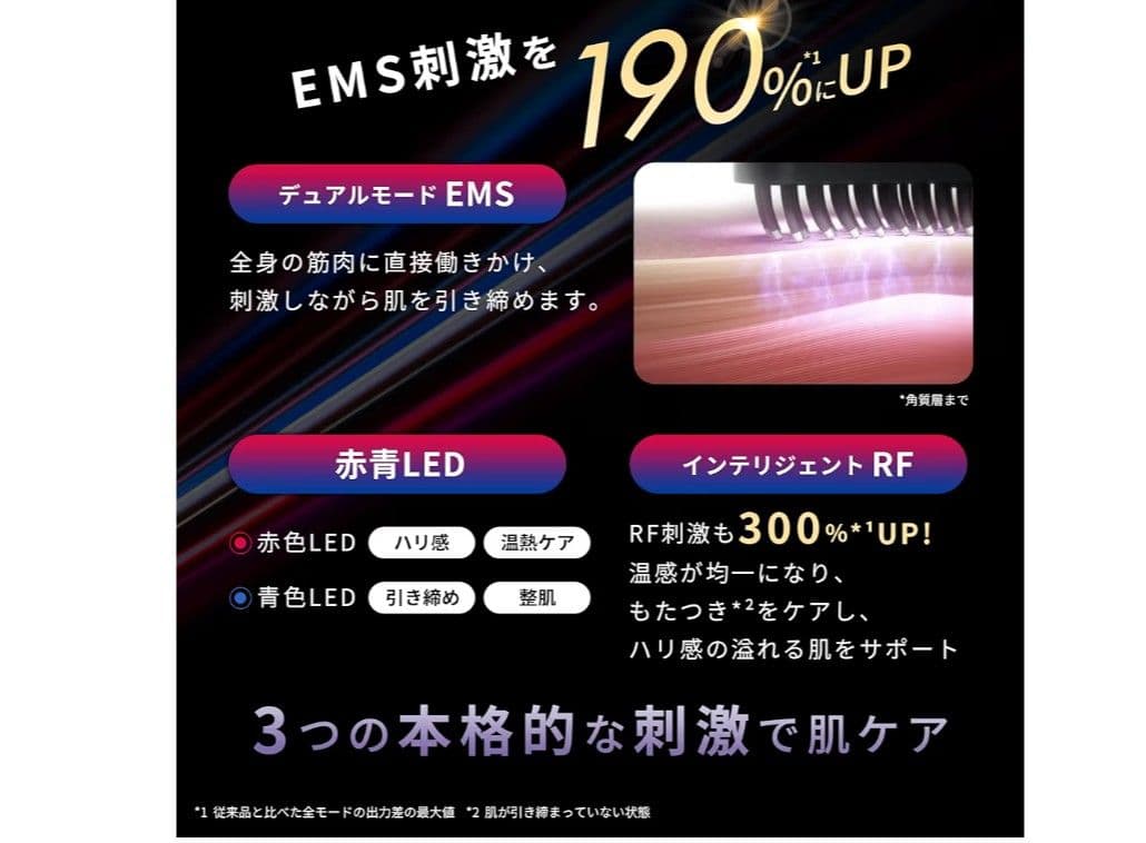 エレキブラシ