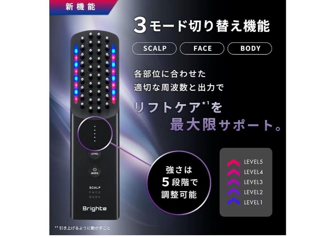 エレキブラシ