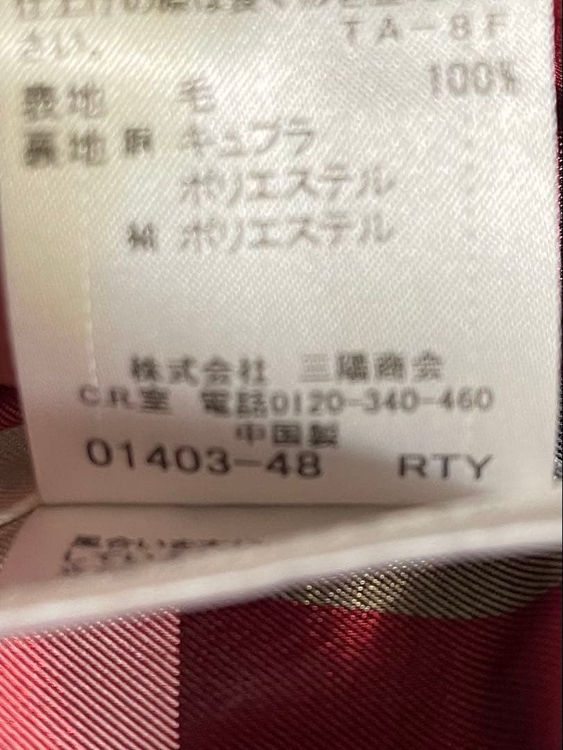 【超美品】BLUE LABEL 42サイズ Lサイズ コート