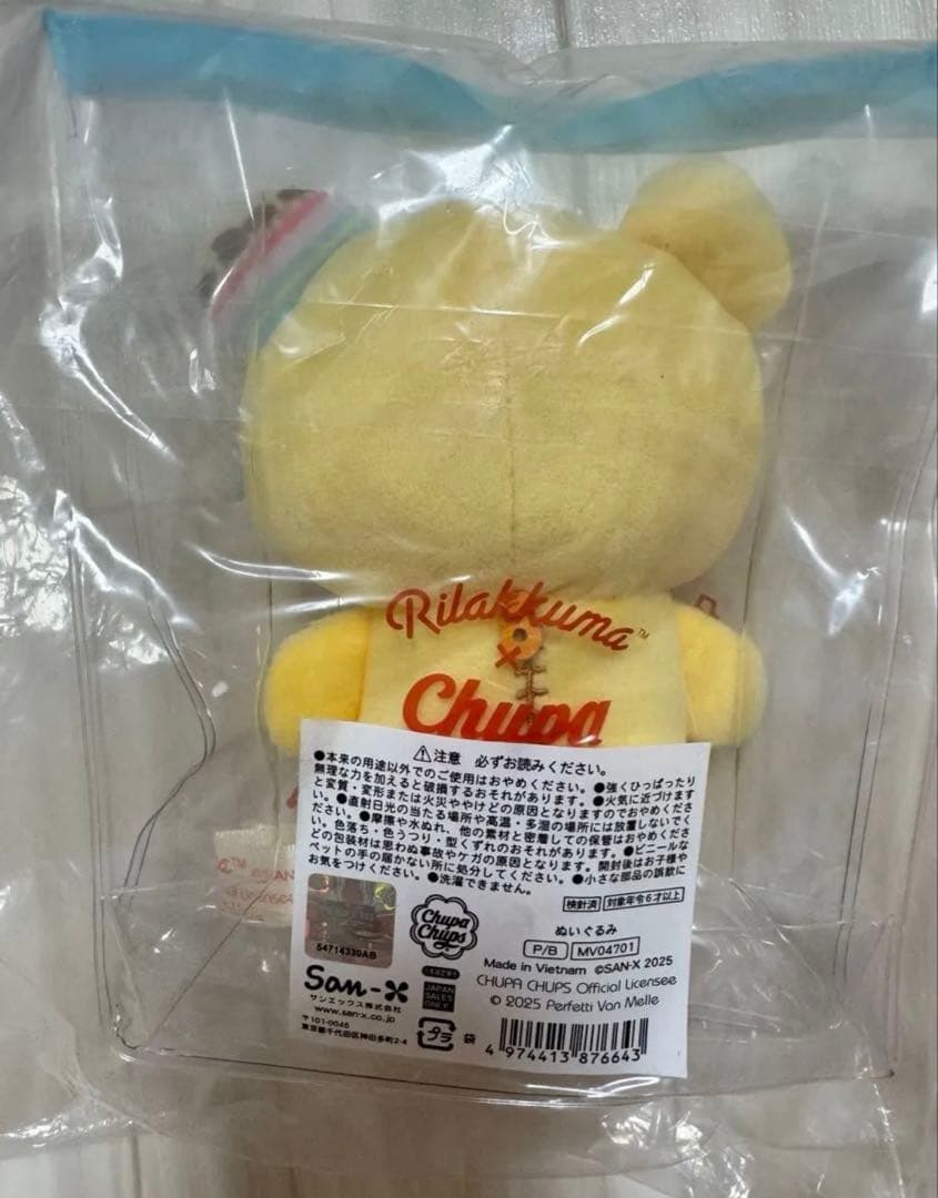 新品　ぬいぐるみ リラックマ×チュッパチャップス コリラックマ　2個セット