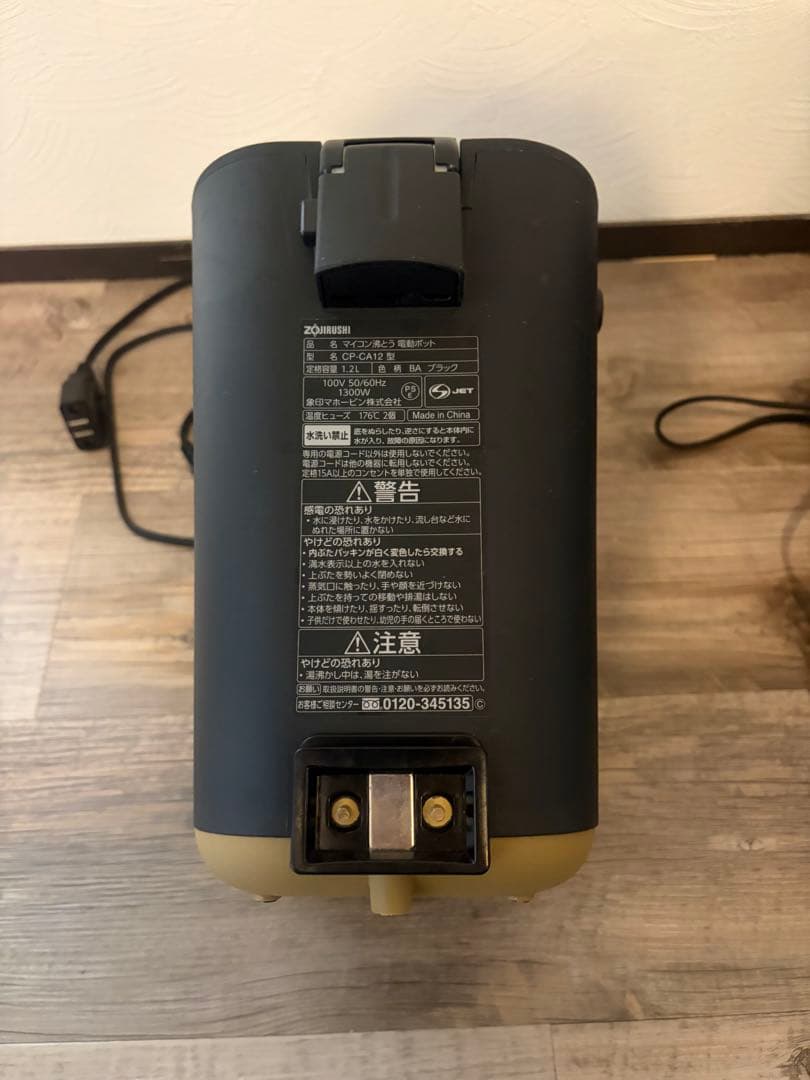 象印　電気ポット CP-CA12 2024年製