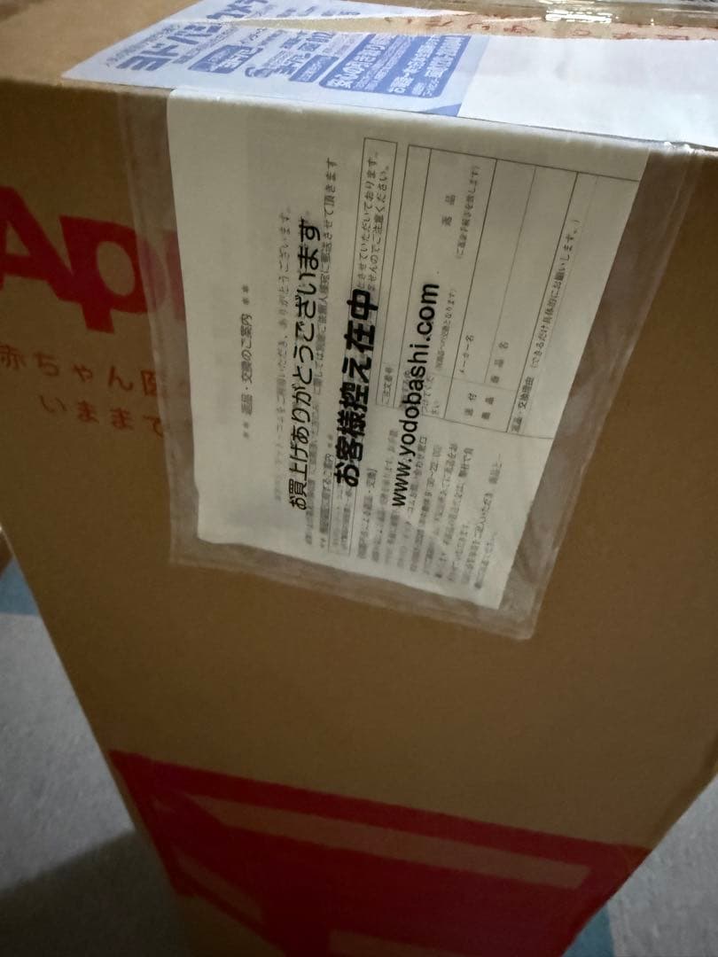 Aprica ココネルエアーAB グレーベアーGR未使用未開封