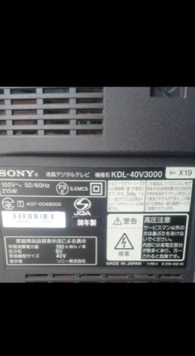 テレビ ソニー 40インチ 40型