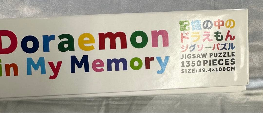 村上隆　森のコロボックル、記憶の中のドラえもん　ジグゾーパズル