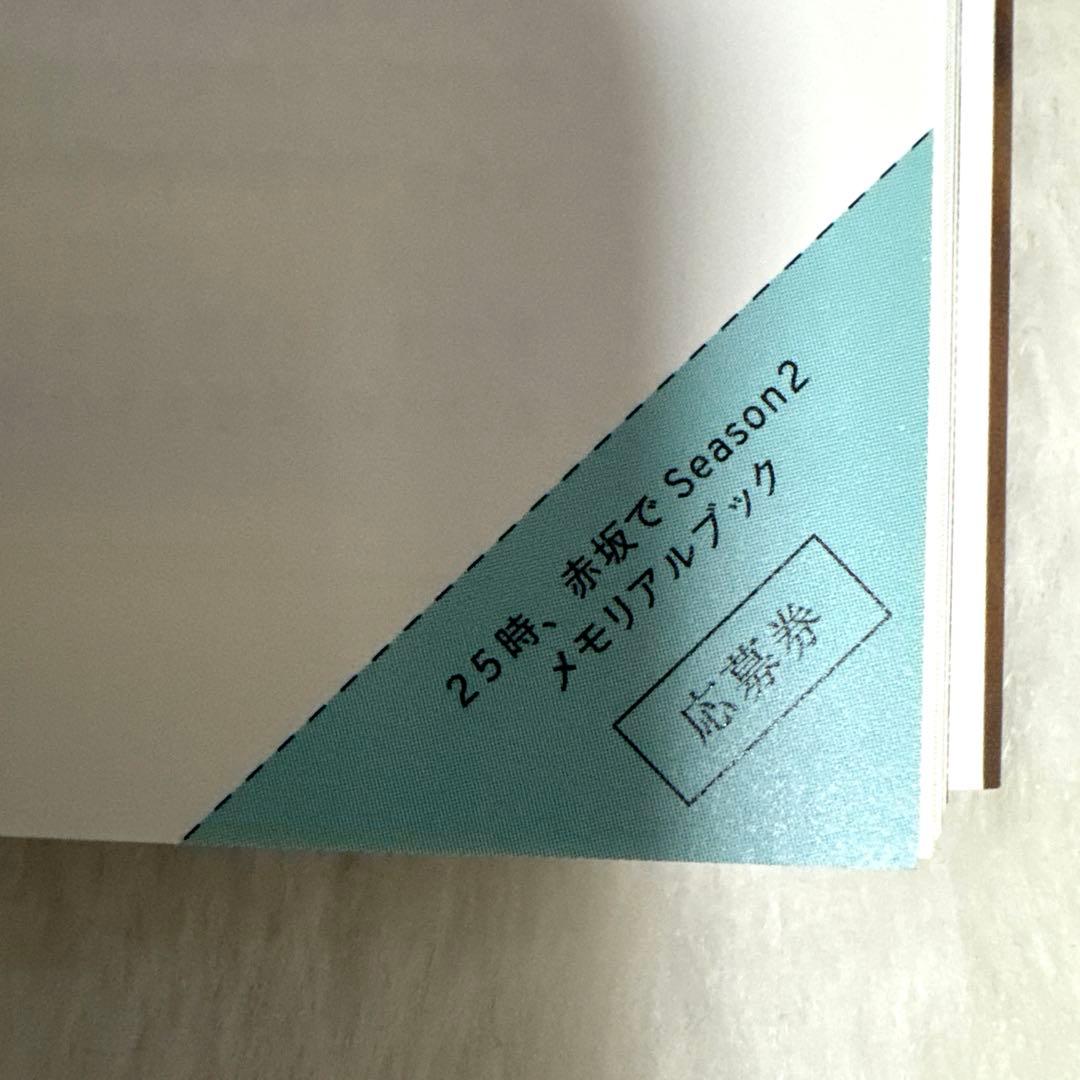 即購入⭕️☪️✨値下げ済25時、赤坂でメモリアルブック/駒木根葵汰サイン入り生写真❣️