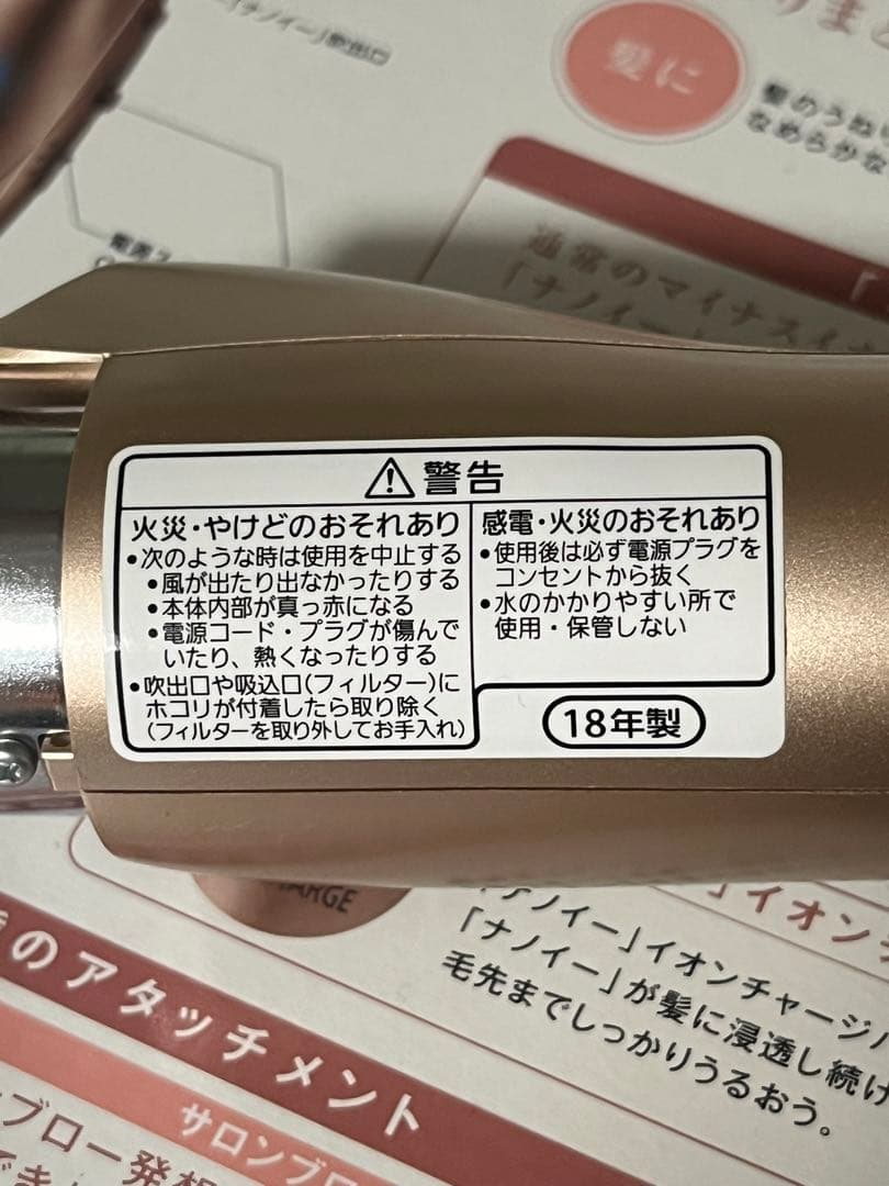 Panasonic EH-KN89 くるくるドライヤー ナノケア　ピンクゴールド