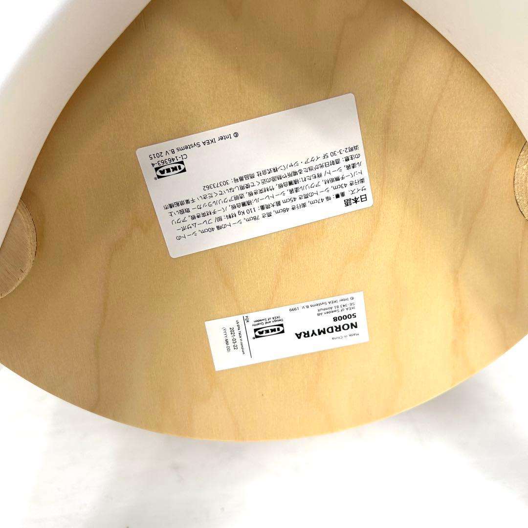 IKEA チェア NORDMYRA ノールドミーラ 2脚 ダイニングチェア