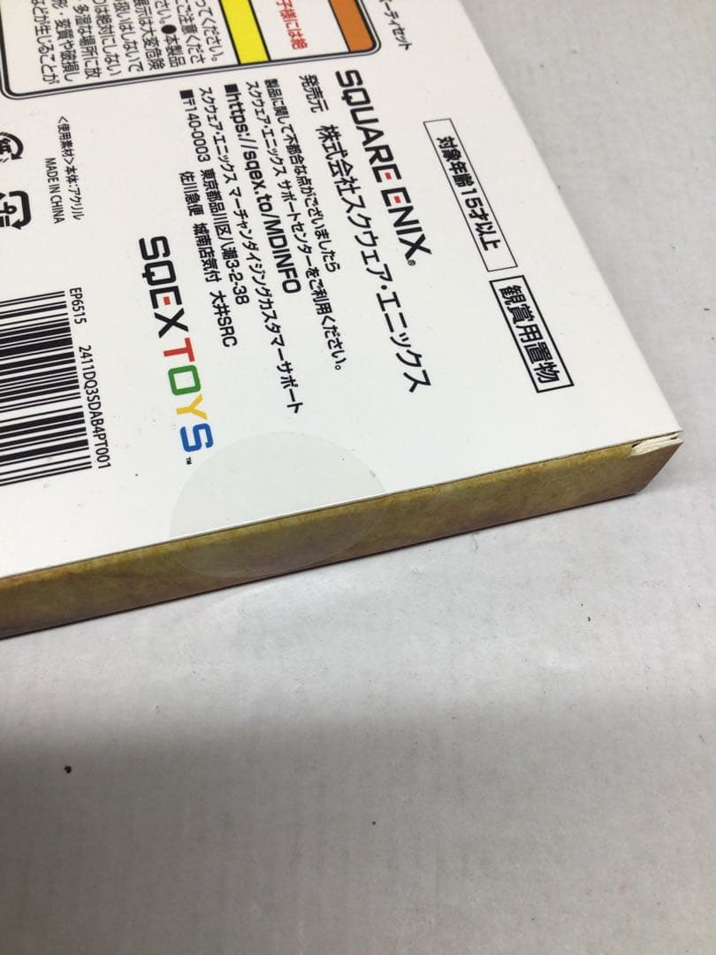 ドラゴンクエスト3 4人パーティセット＋収納ボックス 20-0206-1