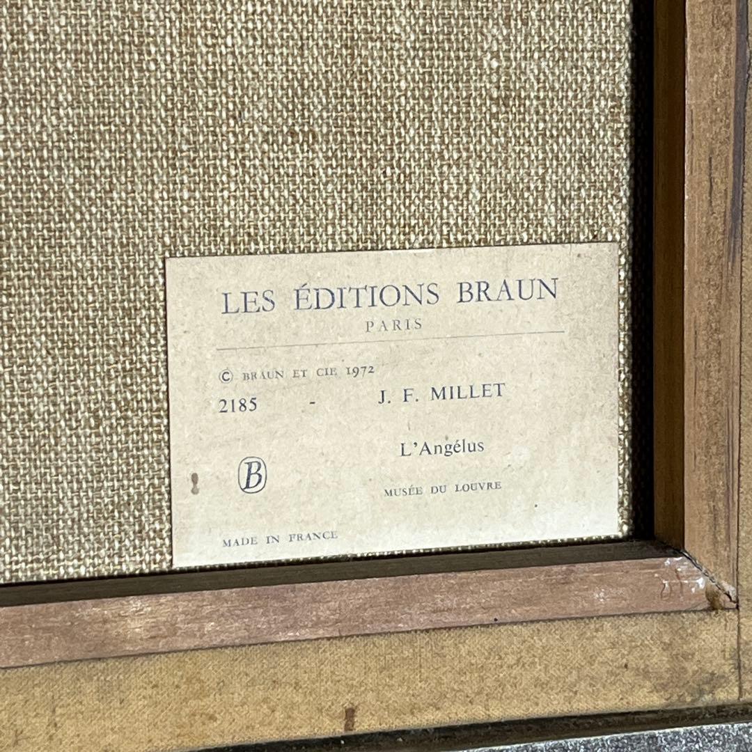 【額装】ミレー『晩鐘』複製 ルーヴル美術館 Les Éditions Braun