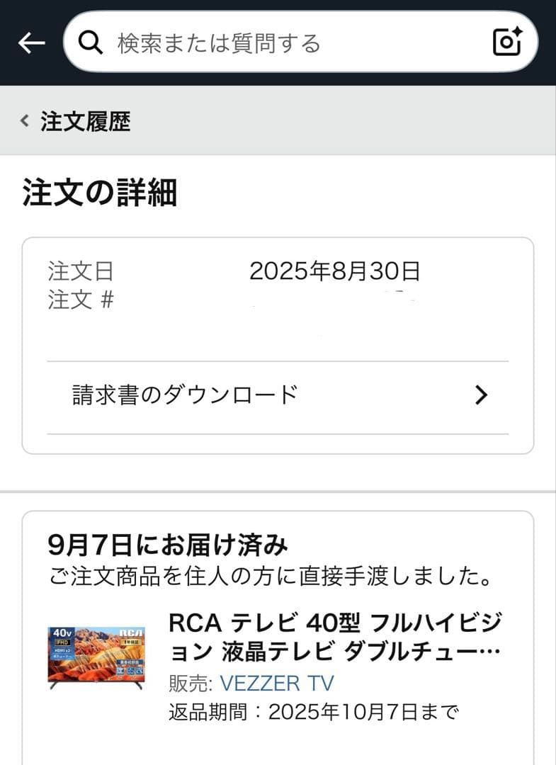RCA 40V型 液晶テレビ R40Q1HN 2024年製 スタンド未使用