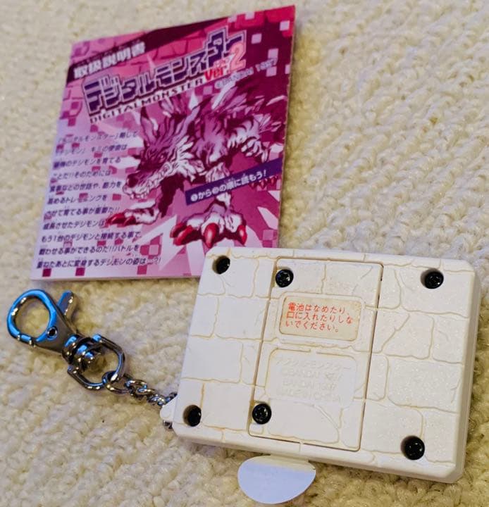 デジタルモンスター ver.2 ホワイト