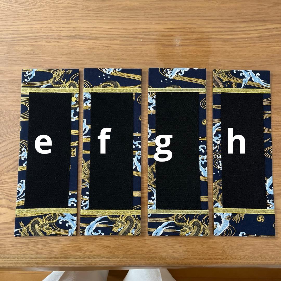 名前旗　永吉様