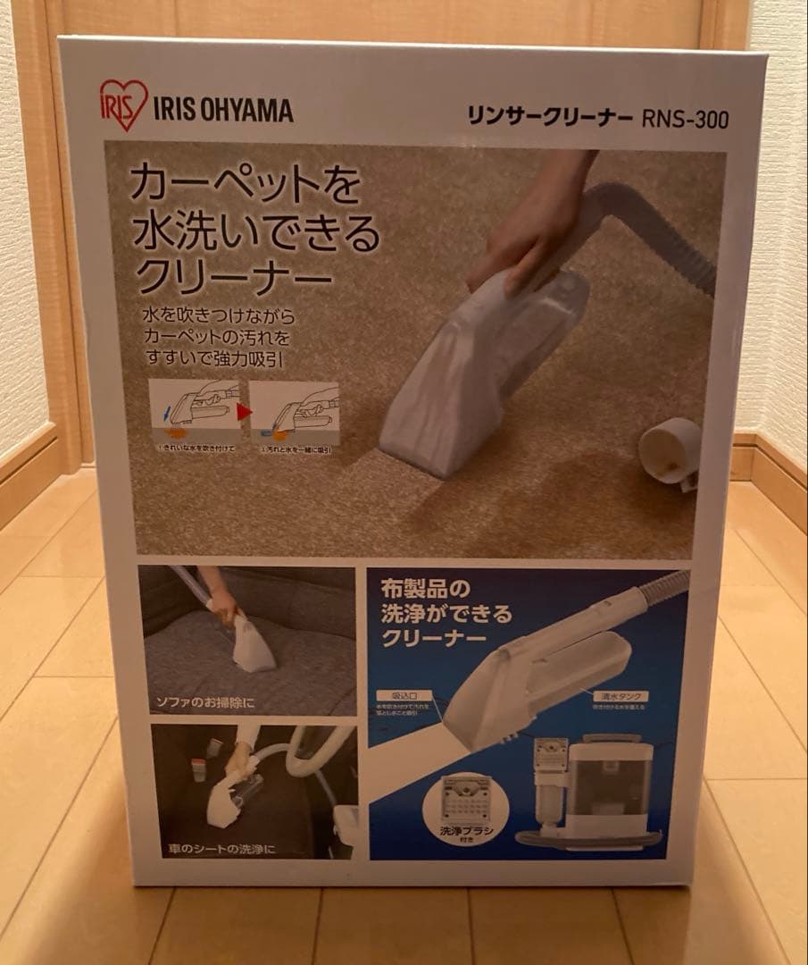 アイリスオーヤマ　IRIS OHYAMA RNS-300リンサークリーナー