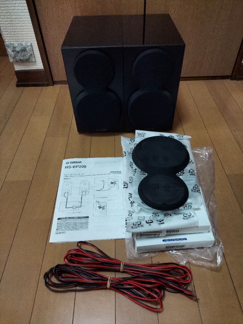 YAMAHA NS-EP200 スピーカーとネット予備一式送料込