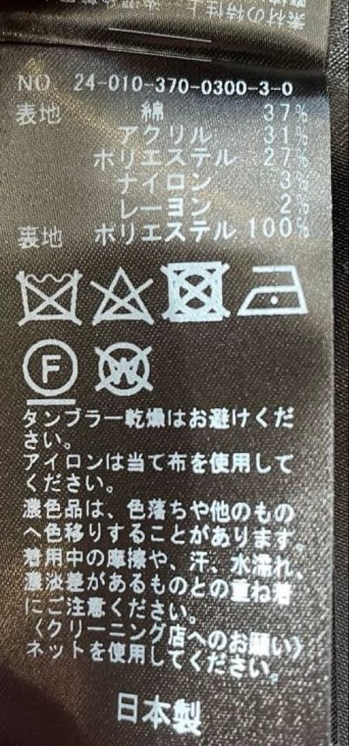 新品　L'ESSAGE GIOLICAツイードBIGジャケット　ブラック