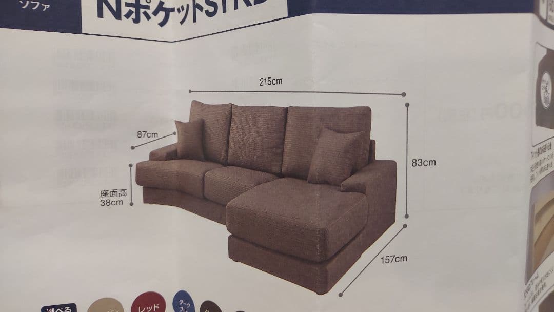 ニトリ　カウチソファ　 引き取り限定