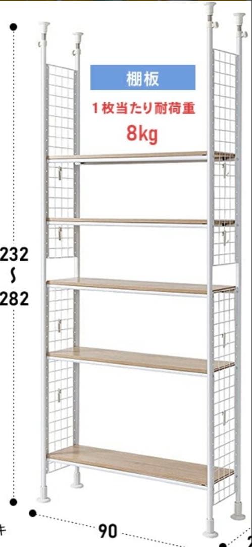 突っ張り棚　棚板可動式