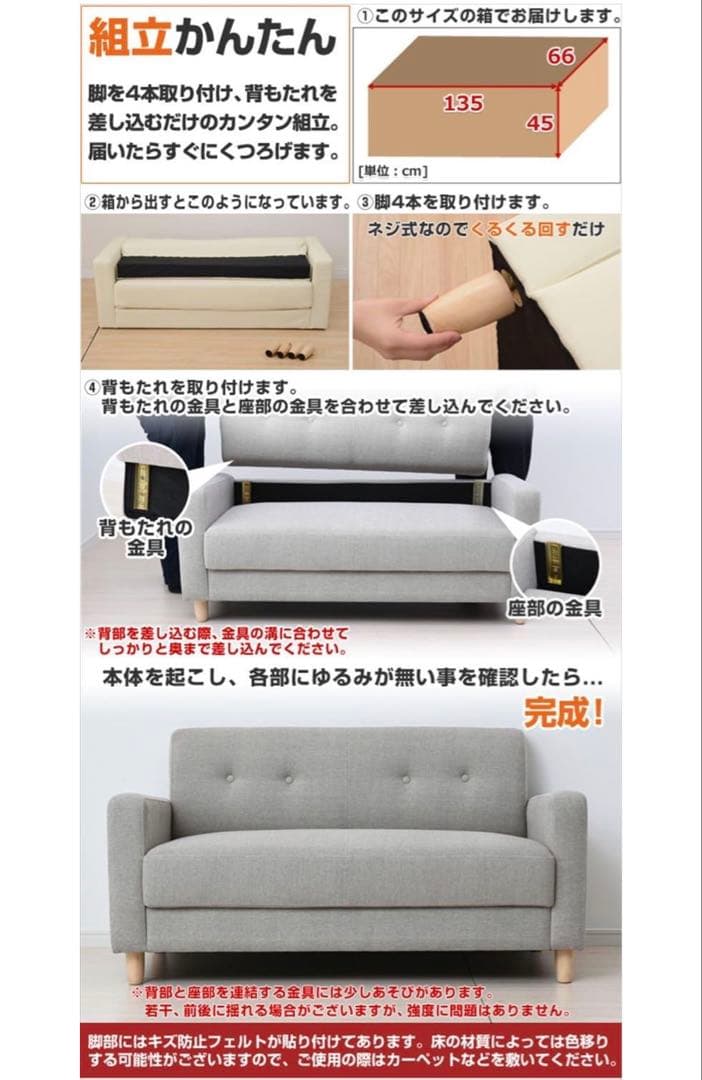 YAMAZEN 2人掛けカジュアルソファー アイボリーKDS-135（IV）P