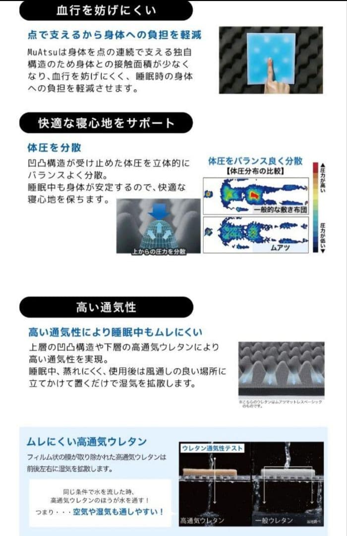 MuAtsu マットレス·シーツセット