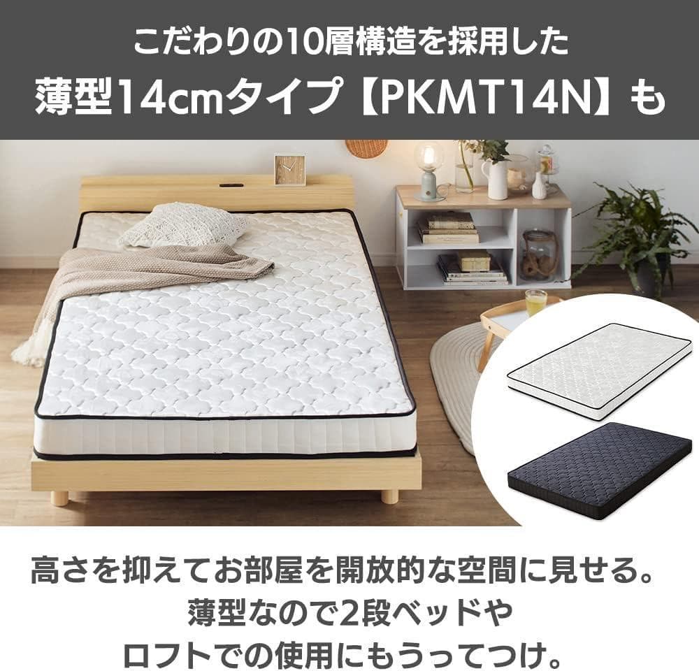 アイリス 高密度ポケットコイルマットレス シングル