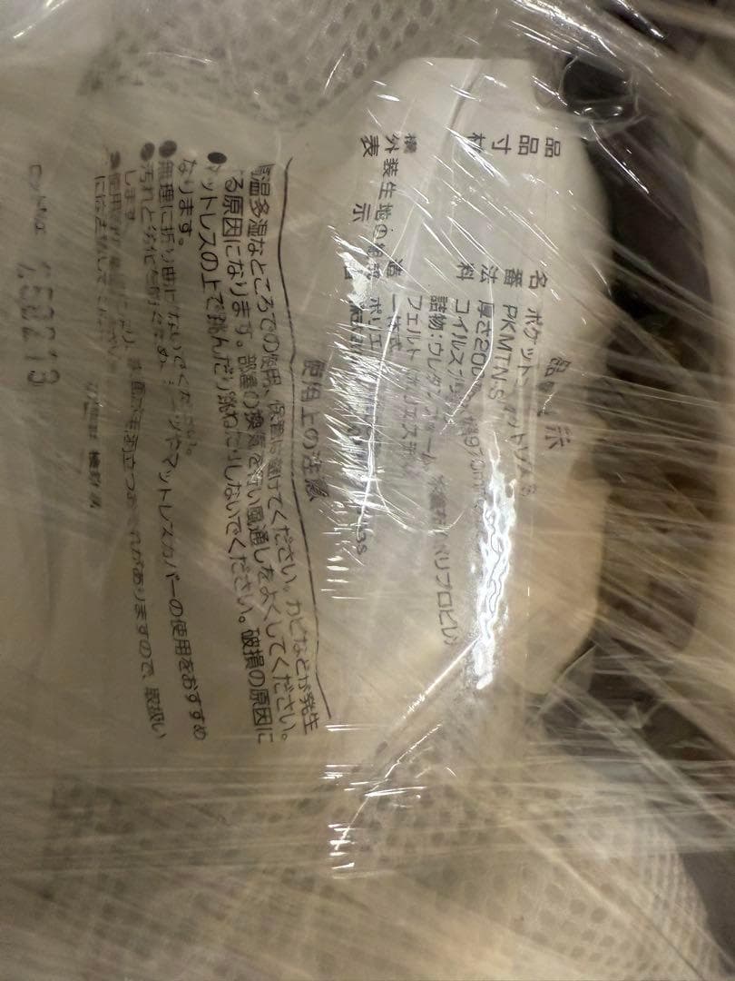 アイリス 高密度ポケットコイルマットレス シングル