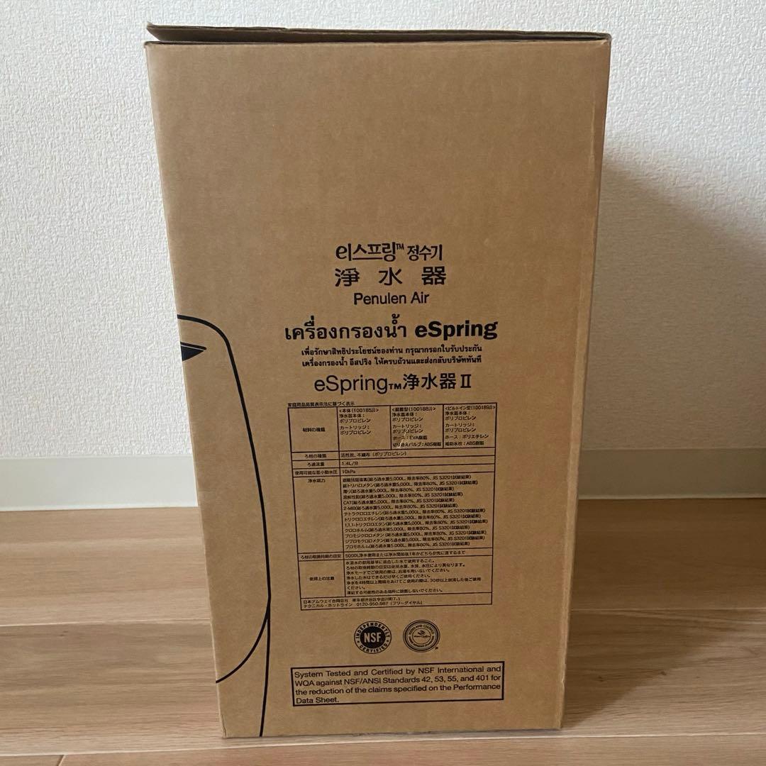 【美品】アムウェイ eSpring 浄水器II（据置型）2018年型