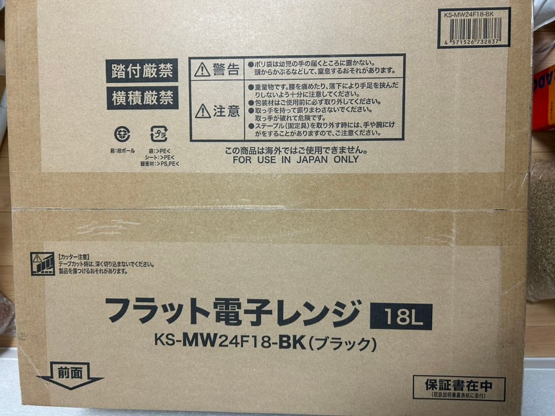 Haier 電子レンジ KS-MW24F18-BK ブラック 18L