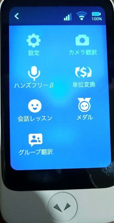 POCKETALK S Plus 翻訳機