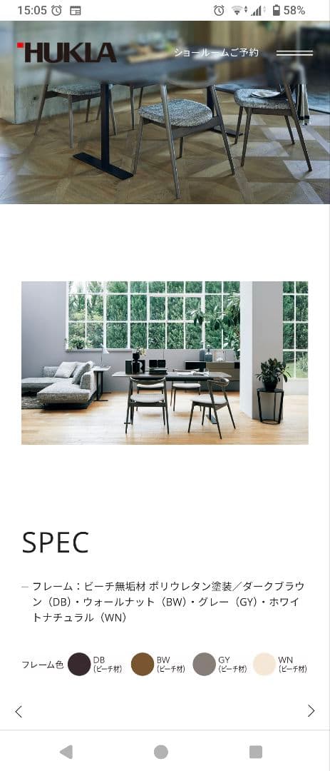 フクラ カストール ダイニングチェア