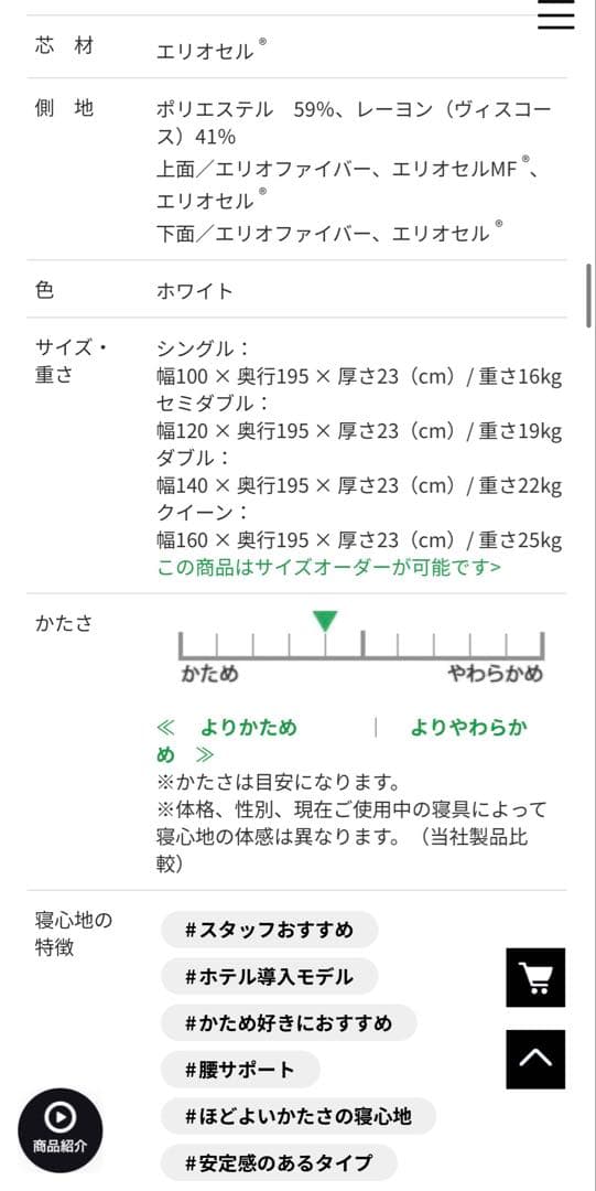 マニフレックス　マットレス　ダブル　オクラホマ　腰痛