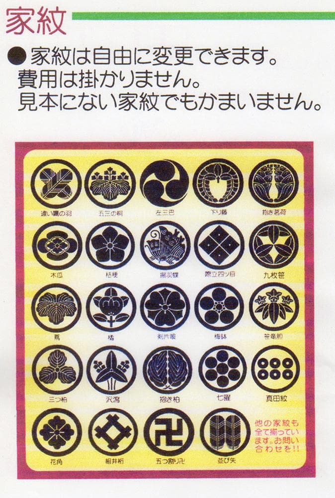 和紙の温り＝「丸に違い鷹の羽」／2本組／LED・檜枠造・フイルム加工・軽量／