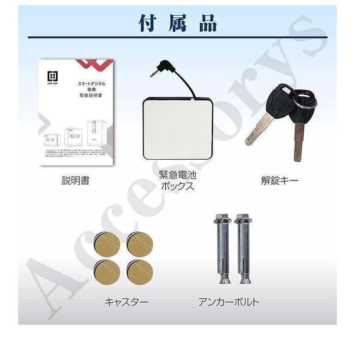 電子金庫 タッチパネル (45cm,白) 指紋認証 アラーム機能付き1155