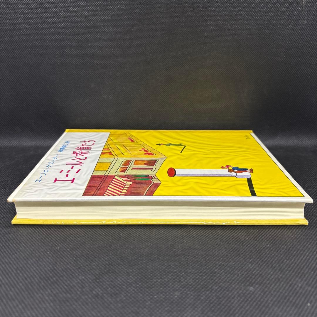 岩波　エーリヒ　ケストナー少年文学全集　セット　まとめ売り　8冊セット