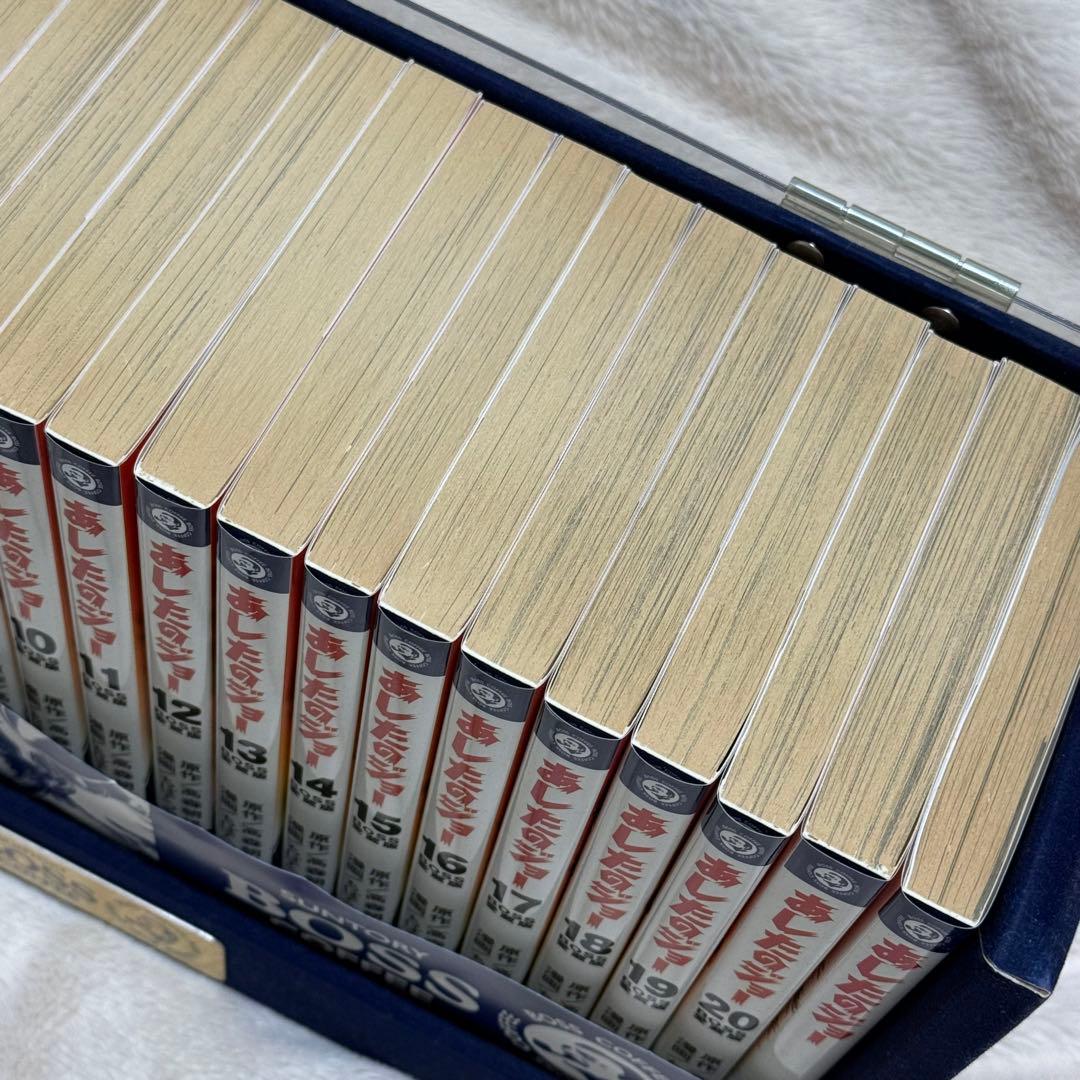 あしたのジョー　BOSS 全巻セット