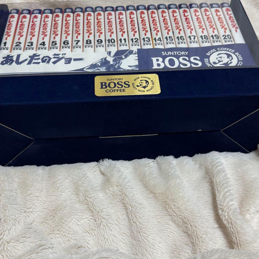 あしたのジョー　BOSS 全巻セット