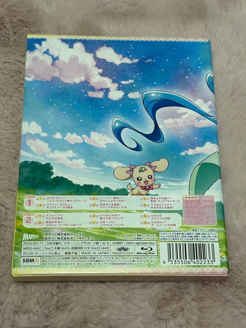 プリキュア ヒーリングっどプリキュア Blu-ray 全4巻
