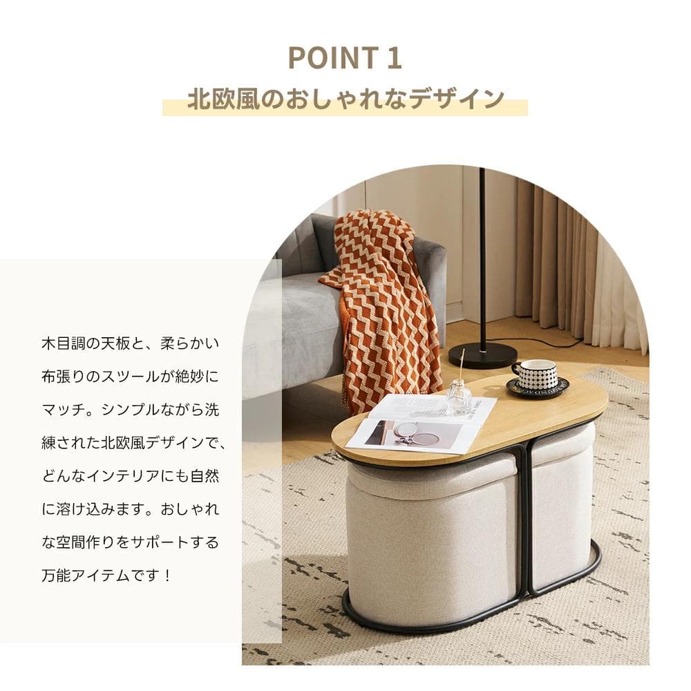 超人気！北欧風 テーブル スツール2個付き 収納付き 【ナチュラル】