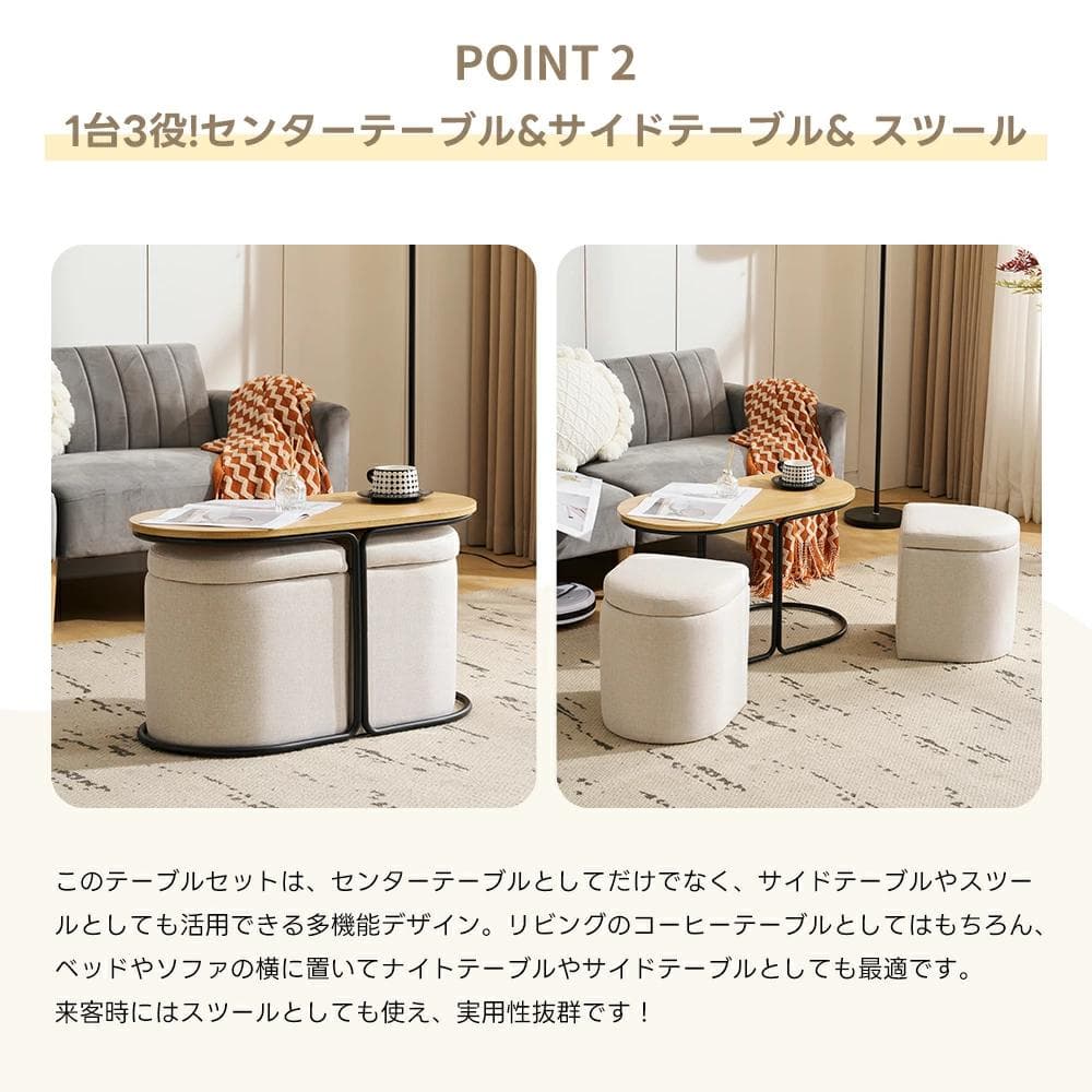 超人気！北欧風 テーブル スツール2個付き 収納付き 【ナチュラル】