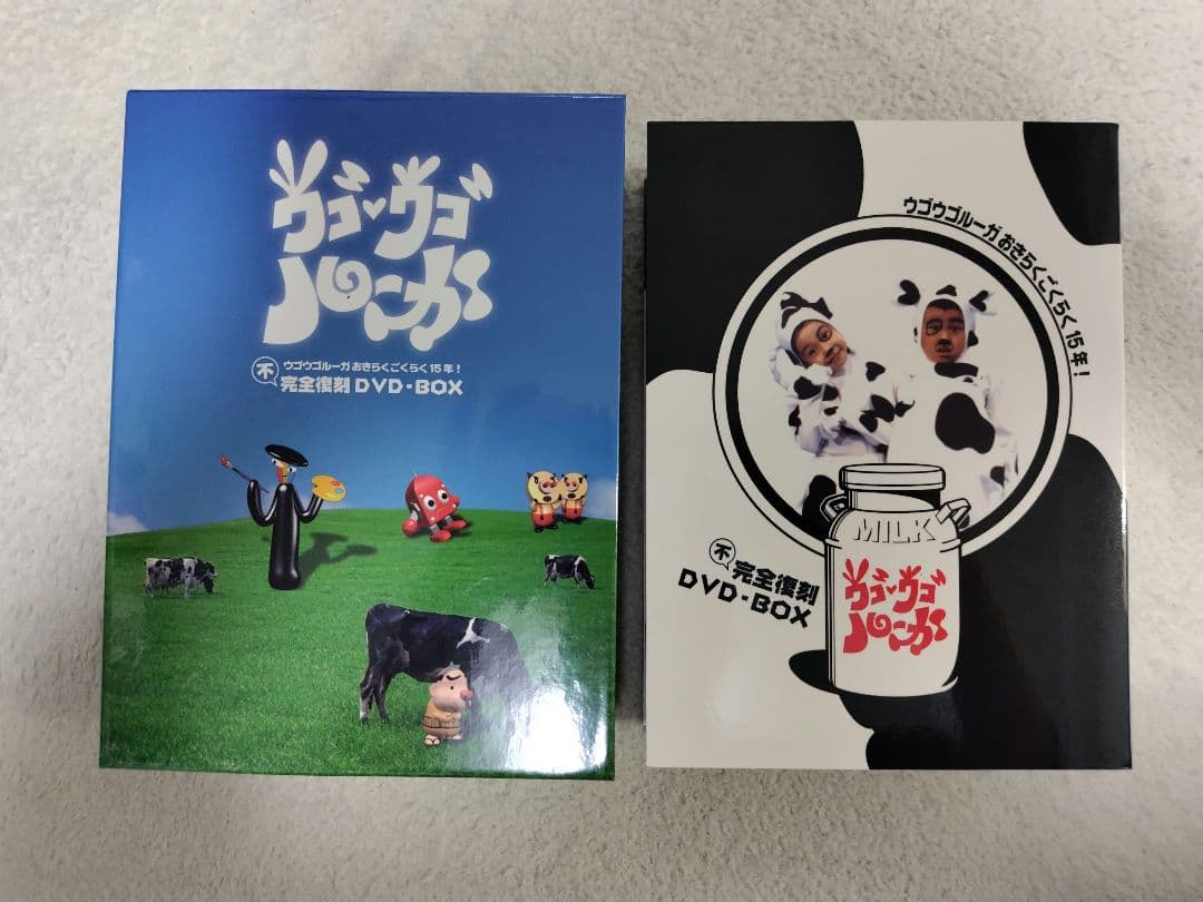 【中古】ウゴウゴルーガ 不完全復刻DVD・BOX
