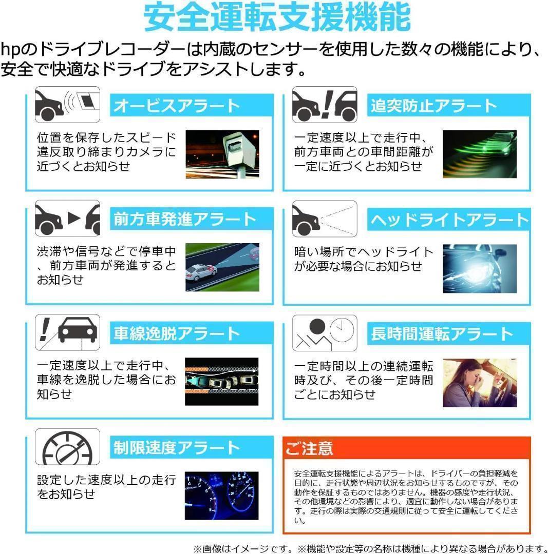 ヒューレットパッカード ドラレコ f880x RC3u セット フロントリア