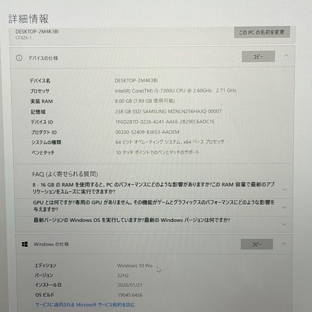その他 Panasonic Let's note CF-XZ6 i5 8GB/256GB