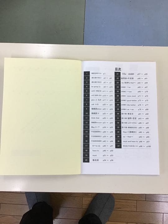 中2 英語 英検4級対策　塾より分かりやすい！映像授業とそのテキスト