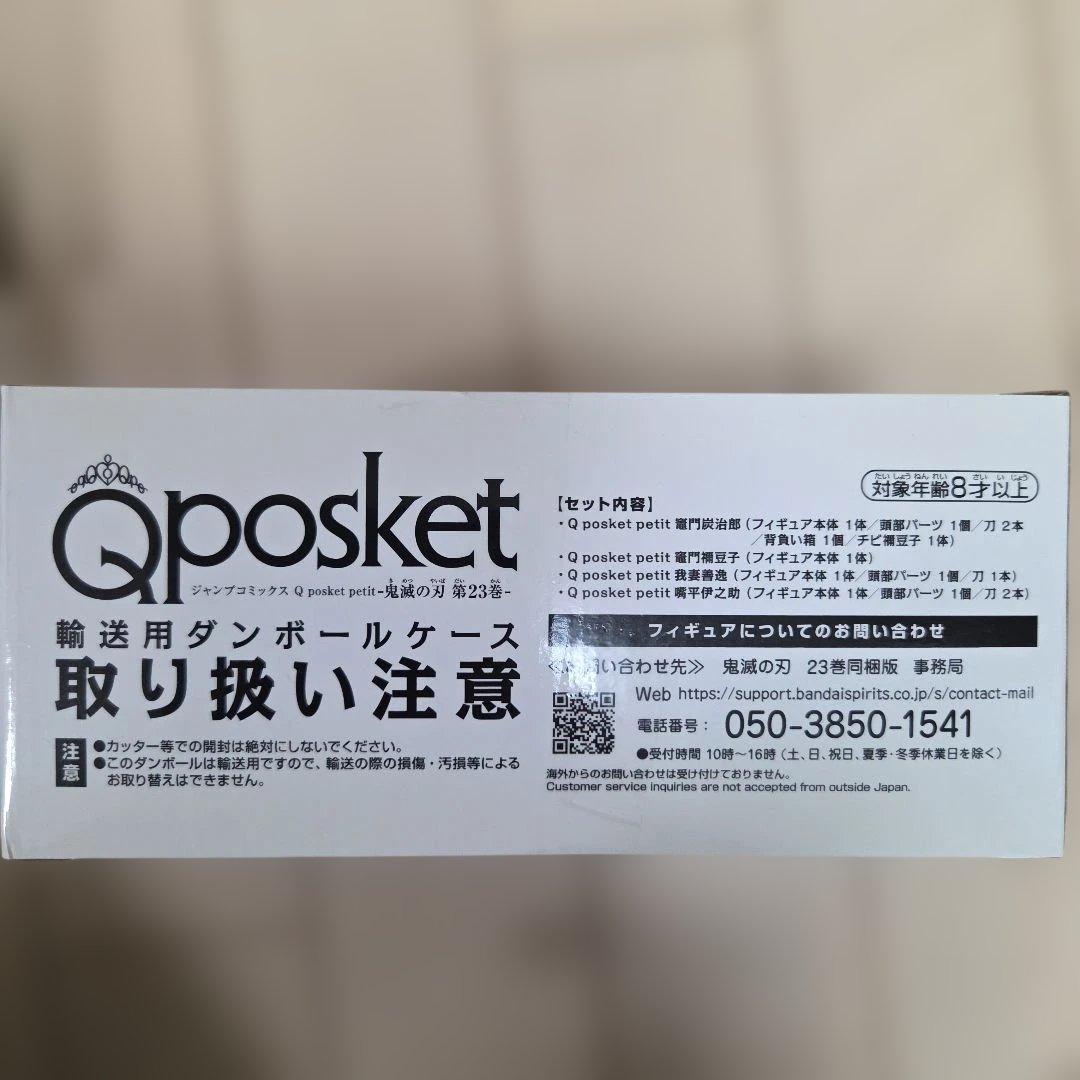 鬼滅の刃 全23巻(特装版21巻～23巻グッズ付)セット+他3冊+オマケ付♪