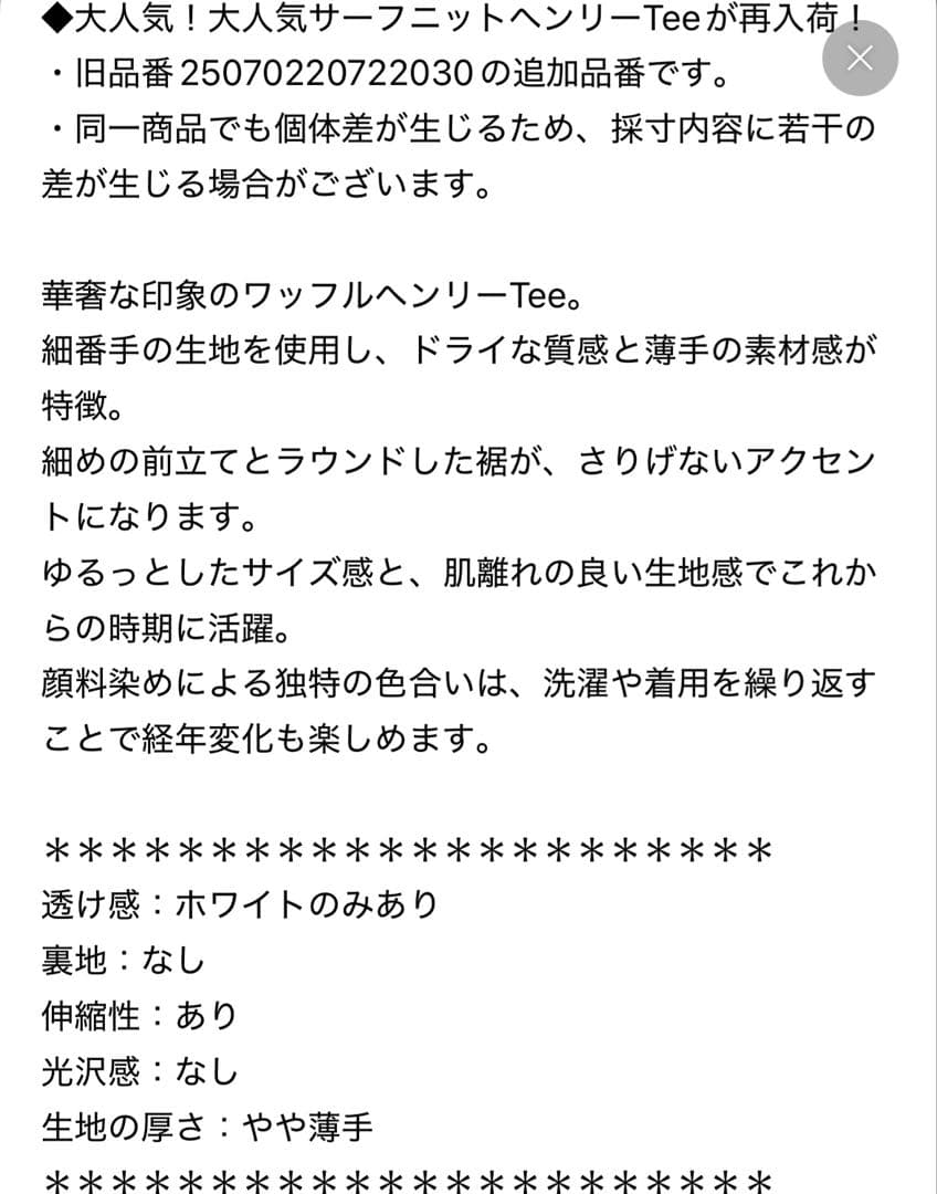 ミイミ様　サーフニットヘンリーTEE フレームワーク