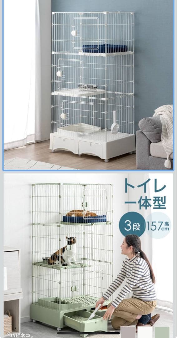 3段キャットケージ トイレ一体型 157cm